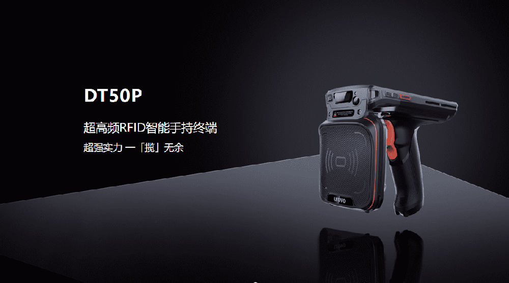 醫療RFID手持機在醫院各個場景的應用